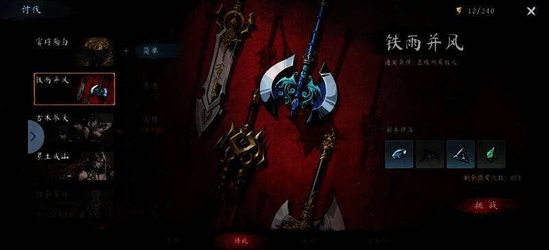 武器一阶突破材料展示，包含基础打造与升级组件