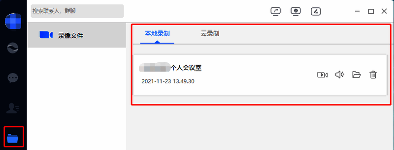录制文件存储路径及管理界面展示