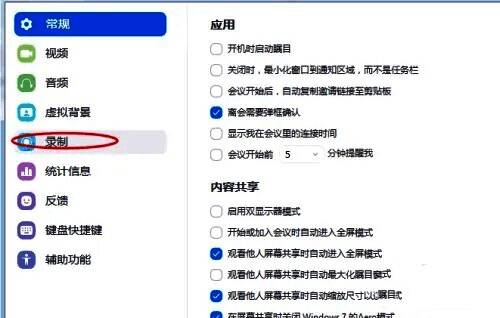 录制设置页面详细展示，包含更改保存位置和文件命名规则说明