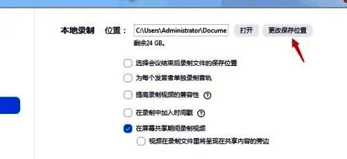 文件浏览器弹窗界面，展示如何选择新的保存路径