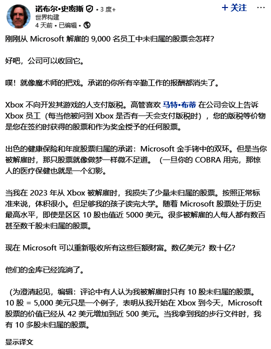 图表显示微软股价走势，箭头标注近期上涨趋势