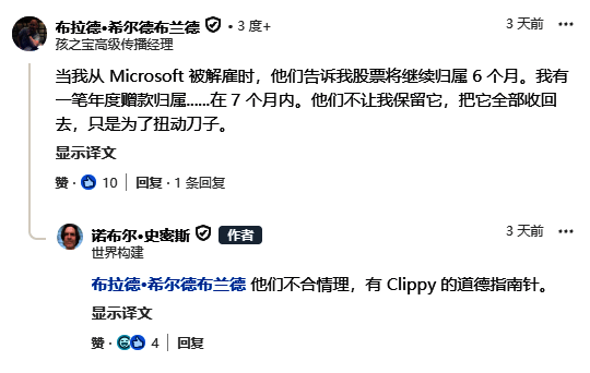 微软高管会议现场照片，背景可见大屏幕展示财报数据
