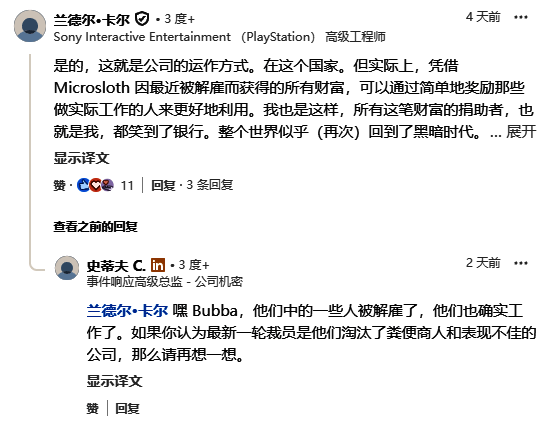 Xbox游戏工作室团队合影，员工正在讨论项目细节