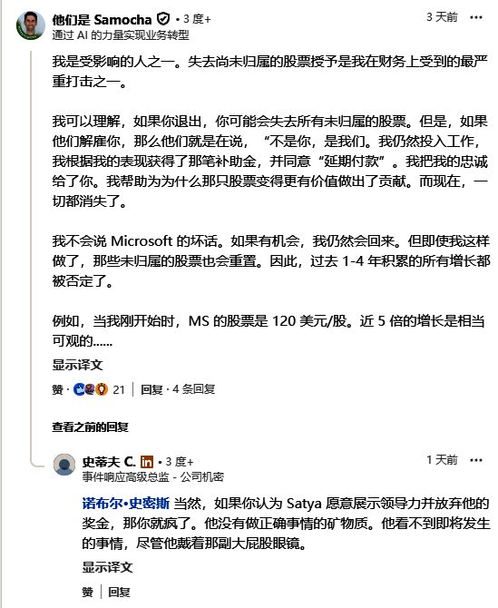 股票市场实时数据界面截图，显示微软股价与其他科技巨头对比