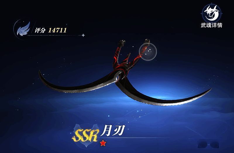 月刃锋芒毕露，寒光逼人