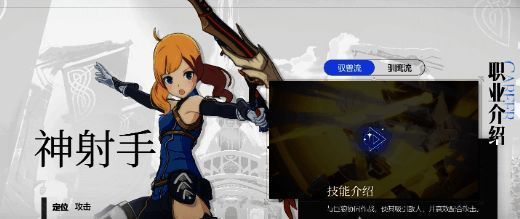 弓箭基础攻击动作展示，蓄力后释放箭矢击中目标