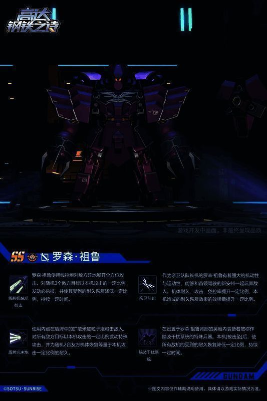 罗森·祖鲁被击坠瞬间特效展示，红色能量波动扩散全场，敌机陷入减疗状态