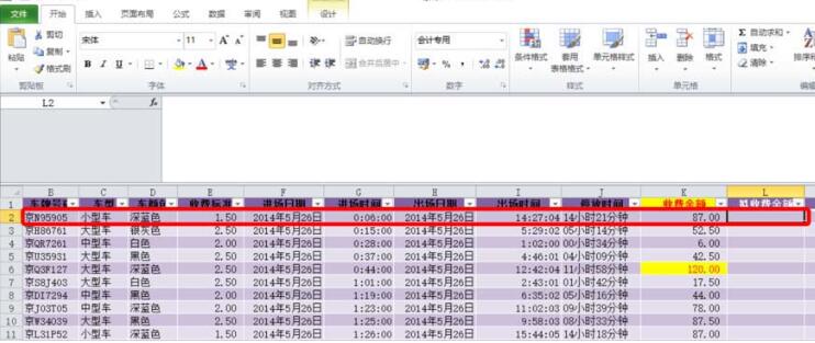 Excel公式编辑界面，高亮显示LEFT函数参数设置