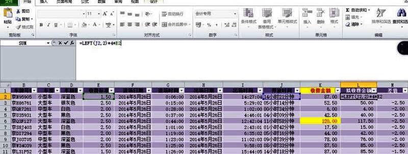 函数参数设置演示图，展示MID函数位置参数调整