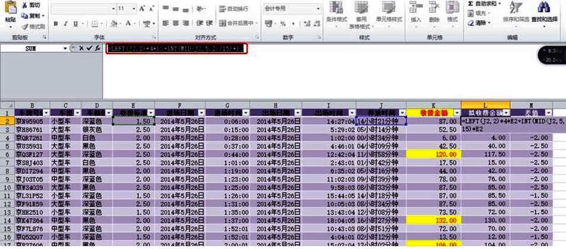 计算结果展示图，对比不同公式的输出差异