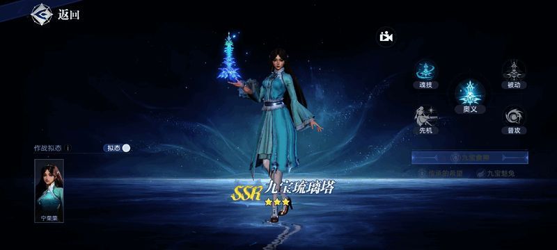 九宝琉璃塔技能展示，附带护盾与增益效果