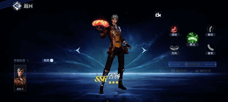 香肠武魂技能展示，角色头顶冒出绿色生命值恢复特效