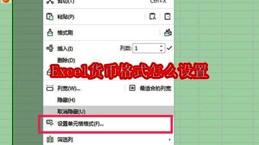Excel软件界面展示
