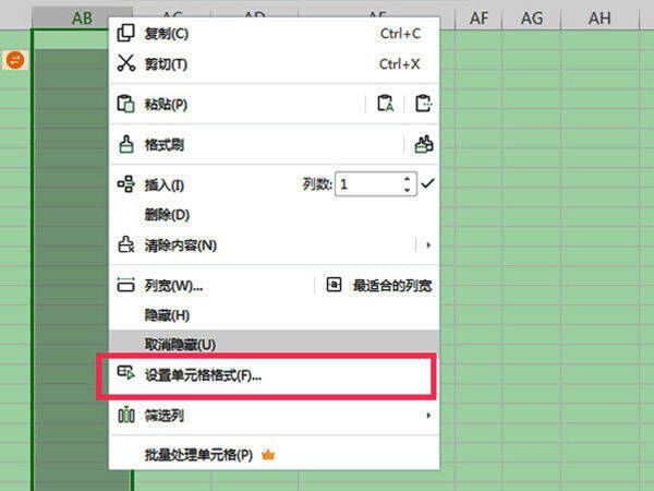 单元格格式设置窗口界面