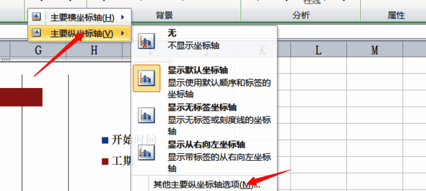 调整纵坐标轴选项窗口界面截图