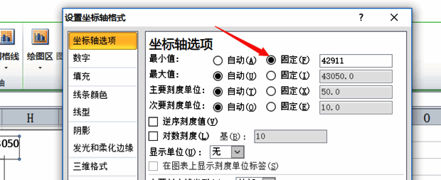 横坐标轴设置面板界面截图