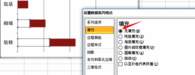设置数据系列格式界面截图