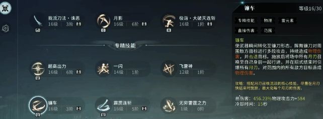 装备界面展示多个强化属性选项，包括攻速、暴击、冷却缩减等