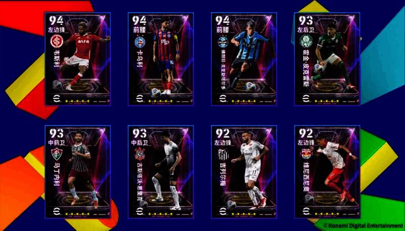 巴西联赛精选球员集体亮相，身穿各队战袍