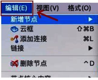 点击菜单栏中的编辑选项