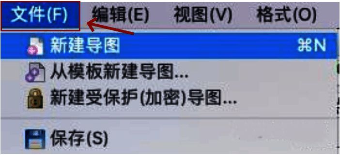 FreePlane主界面，菜单栏清晰可见，文件选项已选中