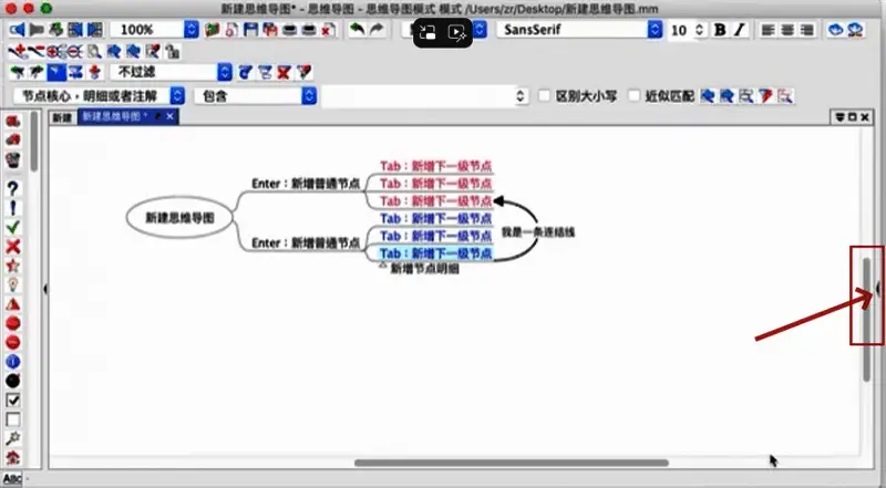 右侧边栏显示半月形图标，鼠标悬停于该图标上