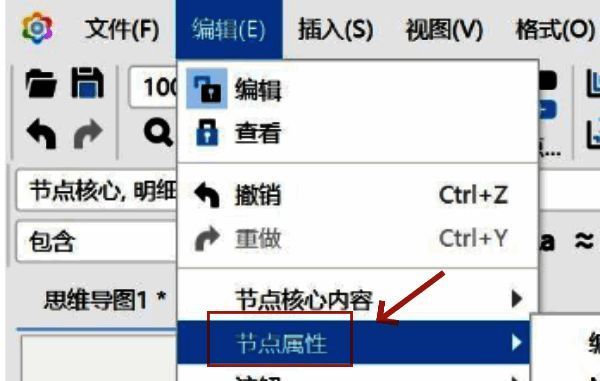 节点属性设置界面截图，展示编辑latex公式的按钮