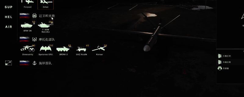 《断箭》中俄军侦察单位展示图，包含侦察兵、装甲侦察车和无人机