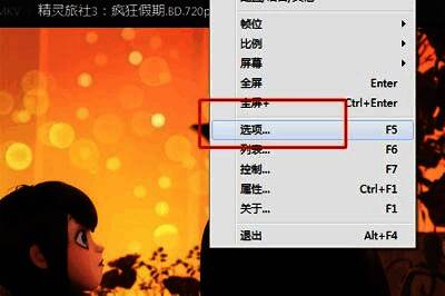 KMPlayer Plus设置界面展示，右键菜单中显示选项按钮