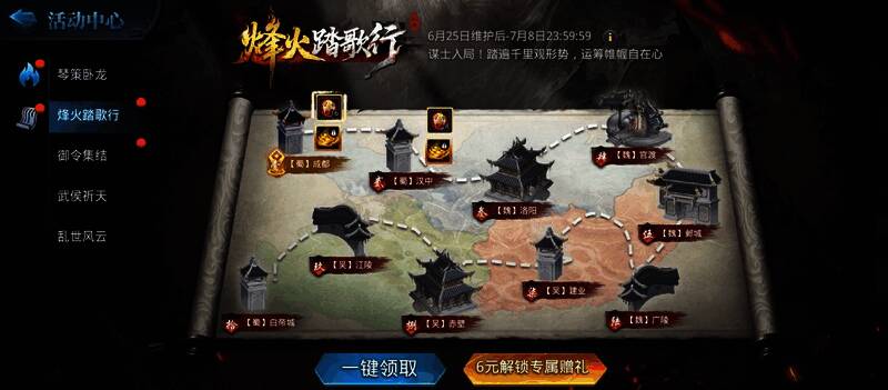 游戏内活动界面展示，各种奖励图标琳琅满目