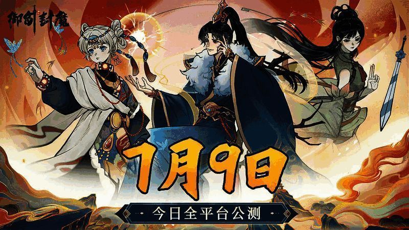 游戏中角色技能释放瞬间画面，光影交错，特效绚丽