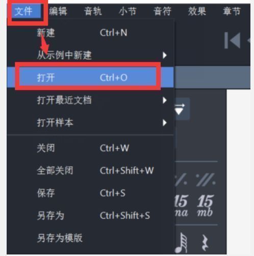 文件打开界面，显示多个吉他谱文件列表，界面右下角有‘打开’按钮高亮显示