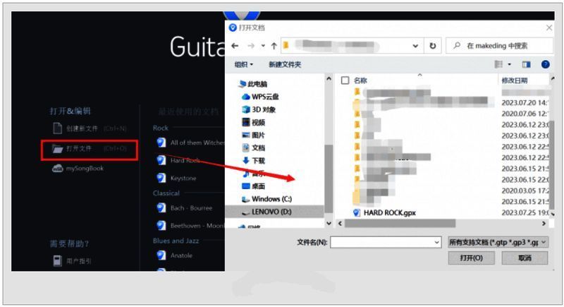 吉他谱详细展示页面，包含多个音轨和节奏标记，界面顶部有工具栏按钮图标清晰可见