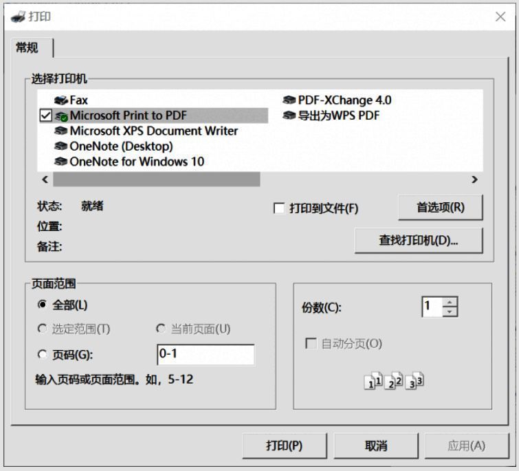 打印设置窗口，包含打印机选择、页数范围、副本数量等选项，底部有‘确定’和‘取消’两个按钮