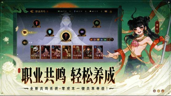 共鸣系统界面展示，显示等级与天命同步效果