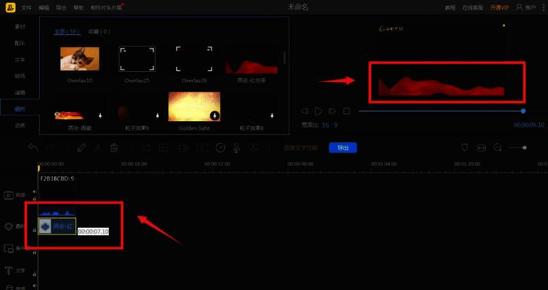 红丝带效果已完整覆盖视频时长，准备导出