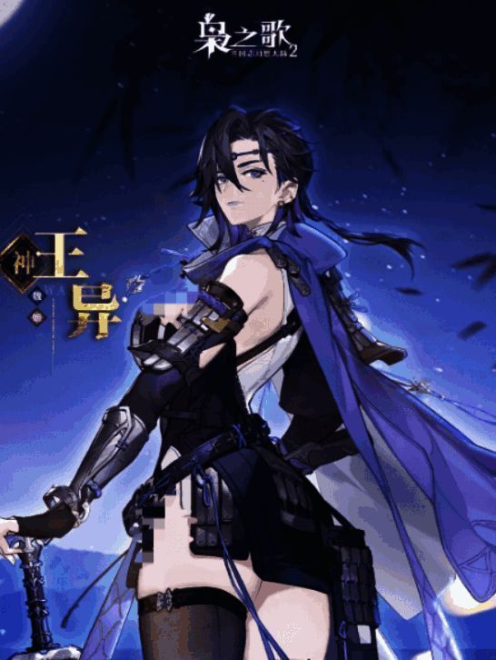 王异技能界面展示，背景为战场烽火，人物挥动巨剑释放技能特效