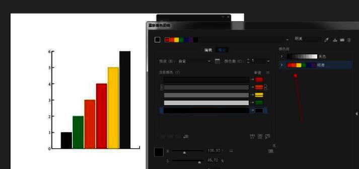 完成配色后的柱形图预览，颜色鲜明且层次分明