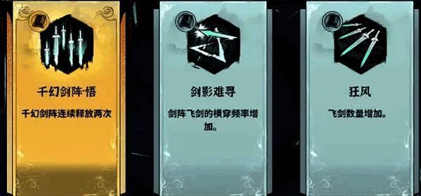 《御剑封魔》神通突破前后对比图，突出强化效果与视觉变化