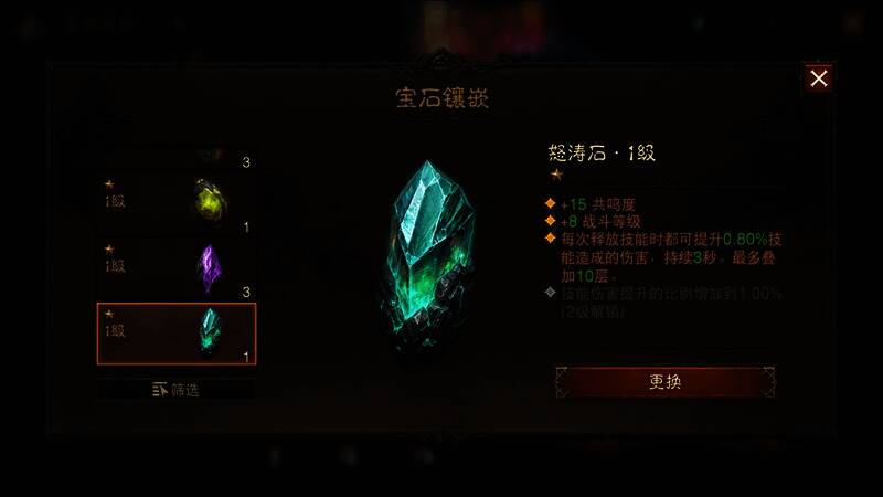 怒涛石宝石释放技能特效，波浪状冲击力席卷战场