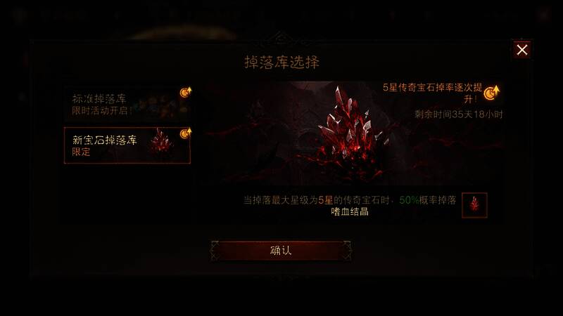 不朽秘境场景中掉落嗜血结晶宝石的特效画面