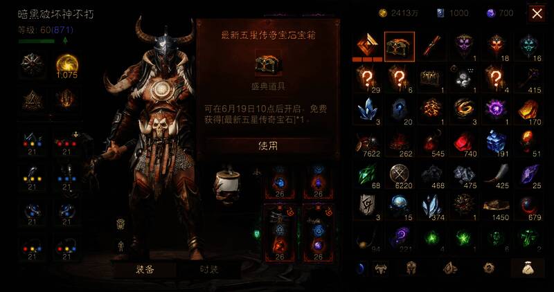 玩家操控角色施展嗜血结晶技能，画面充满红光与撕裂特效