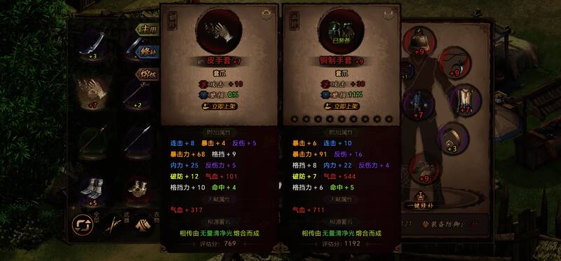 游戏中装备打造界面展示，多个低阶装备融合为高等级装备的过程