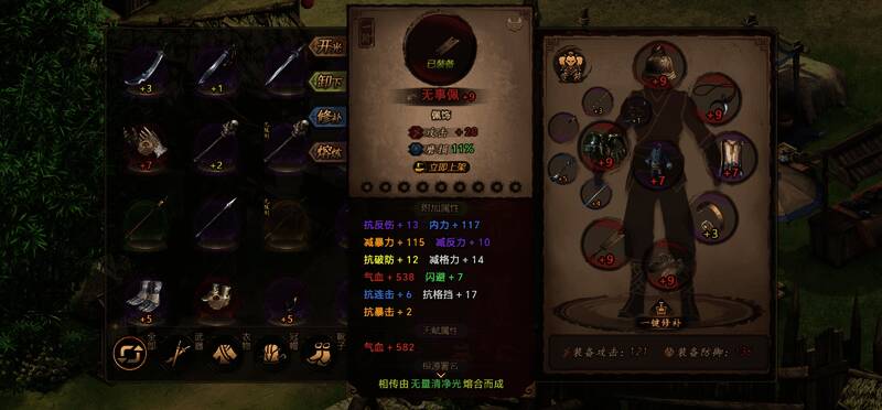 游戏中奇遇界面展示，角色正在阅读一本神秘武功秘籍