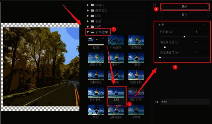 木刻效果参数设置界面，滑块调节清晰可见