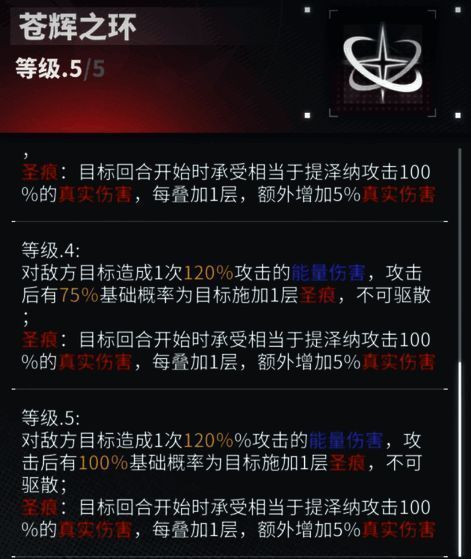 ‘星辉祝福’释放时画面特效与回复效果展示