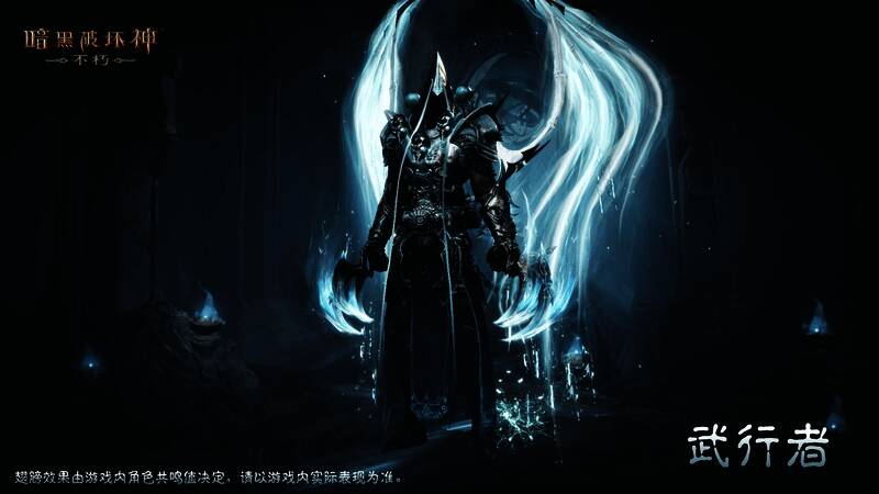 角色技能释放时带有幽蓝色灵魂飘动特效，背景为死亡天使标志