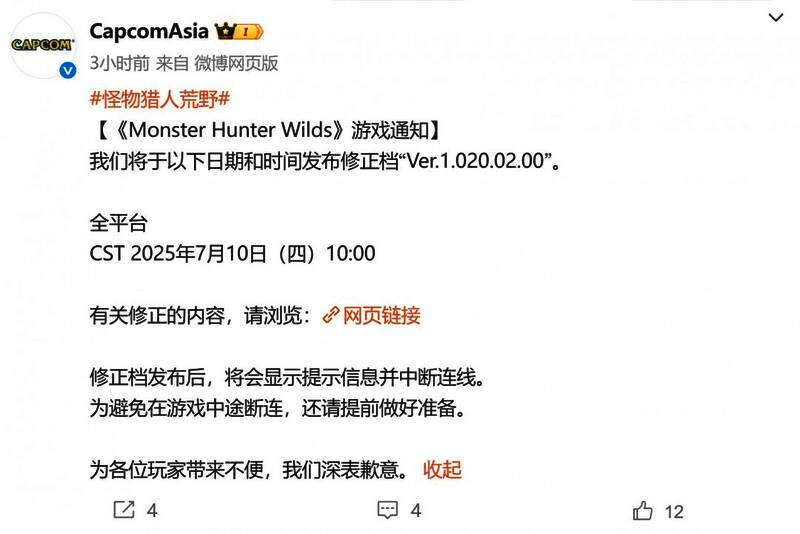 《怪物猎人：荒野》全新补丁上线前游戏实机画面，角色在丛林中追击巨型怪物