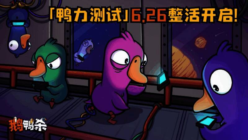 玩家在Hyper电竞音乐节现场参与《鹅鸭杀》互动活动，气氛热烈