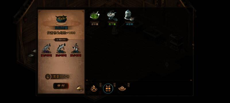 门派选择界面，展示各门派图标与属性加成说明